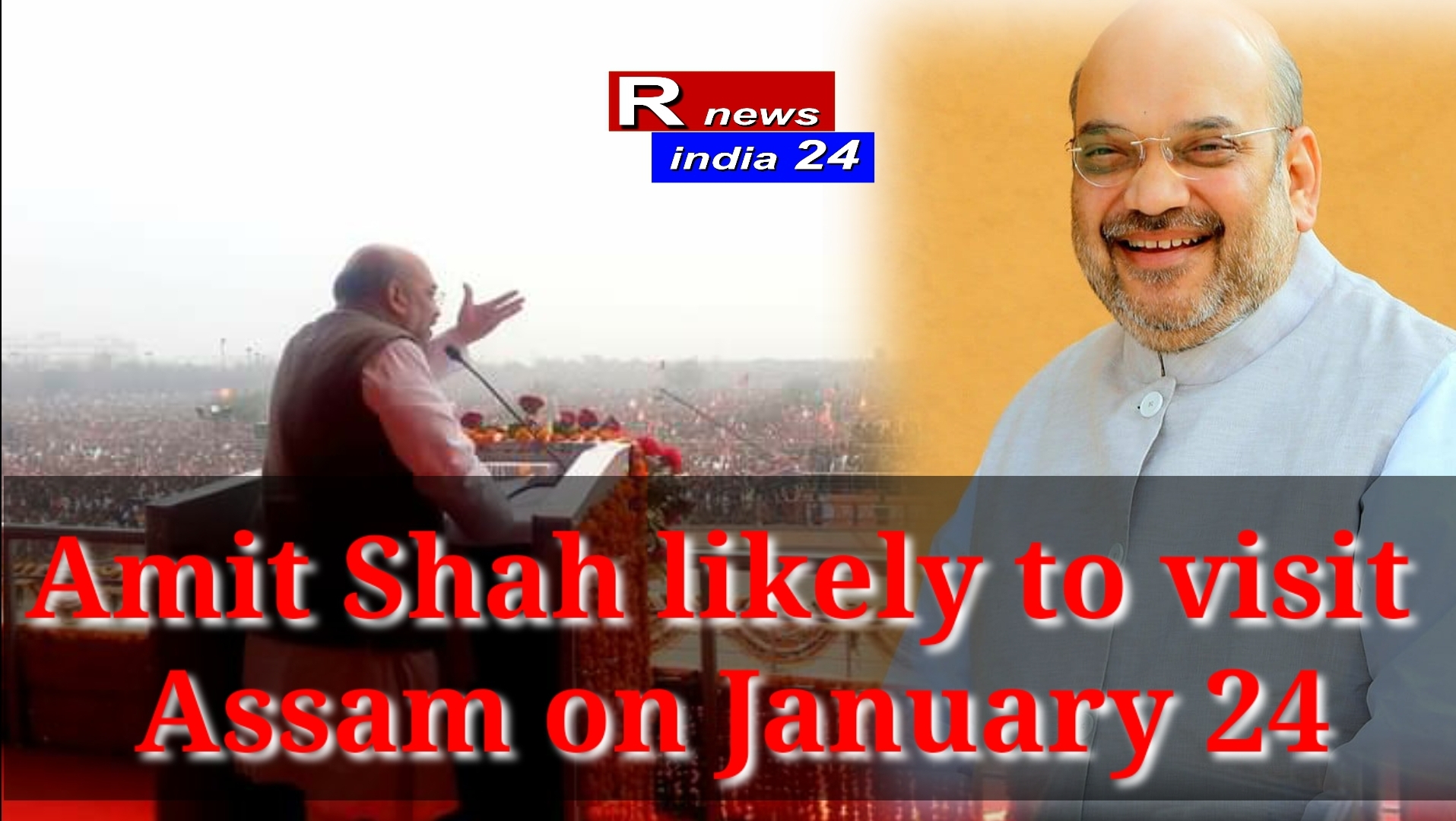 Amit Shah likely to visit Assam on January 24