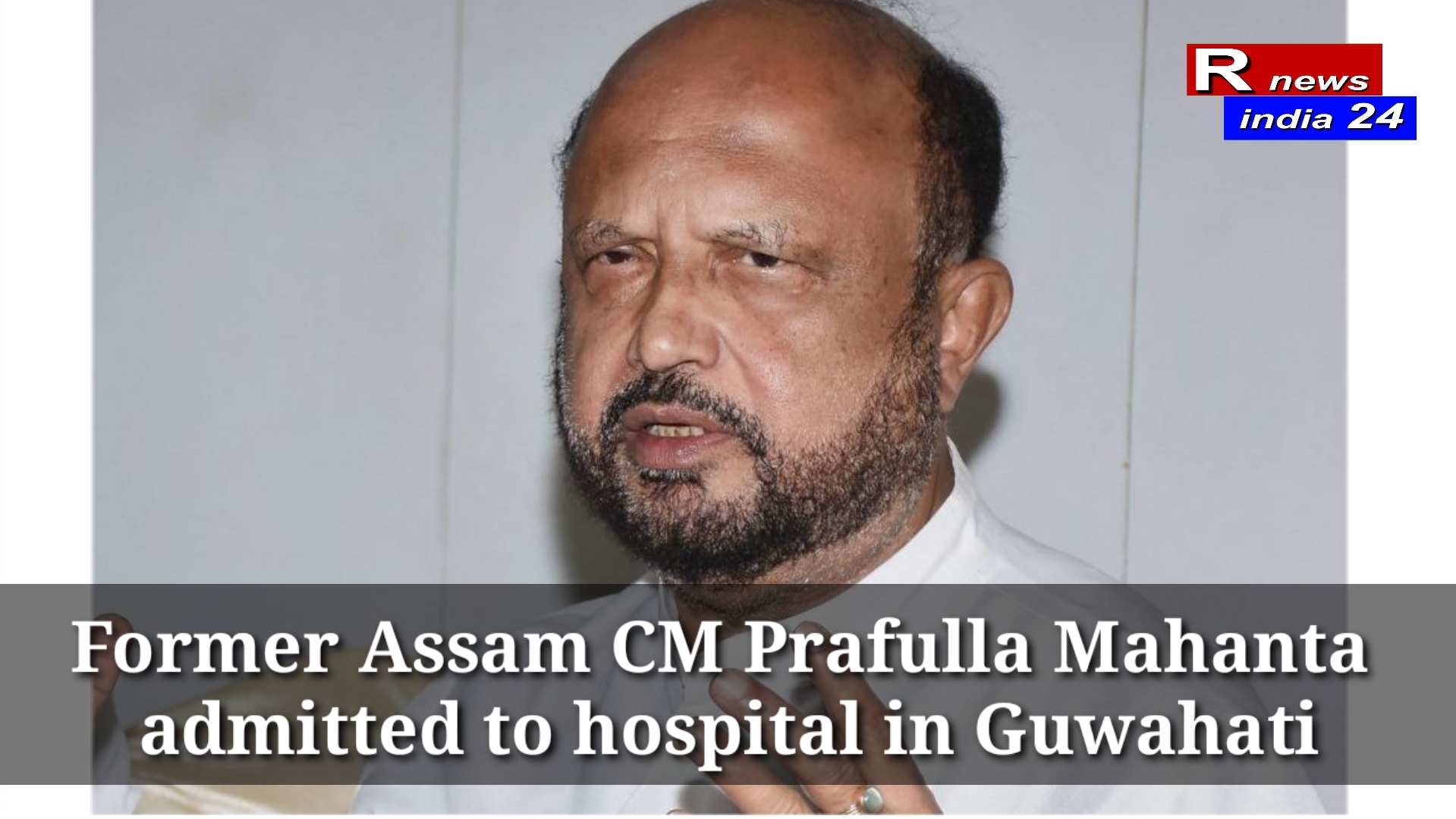Former Assam CM Prafulla Mahanta admitted to hospital in Guwahati