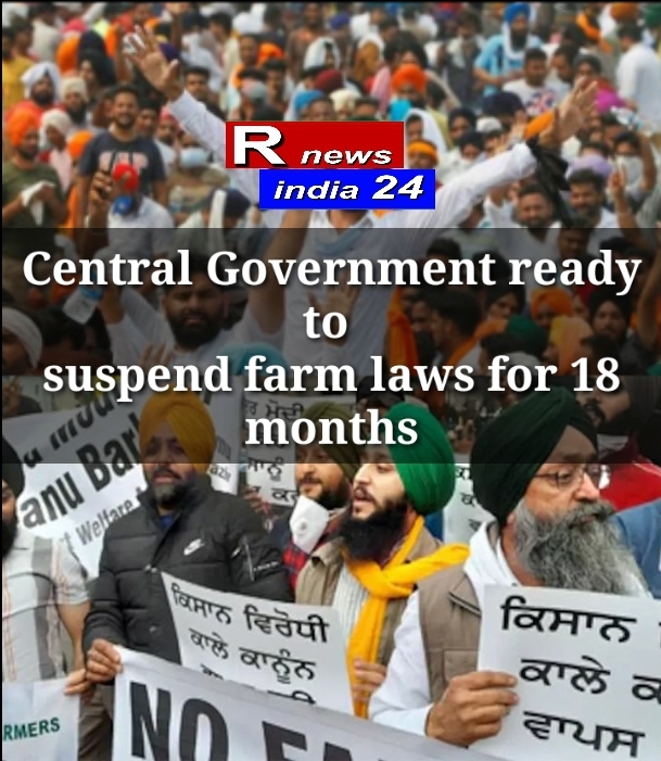 Central Government ready to suspend farm laws for 18 months