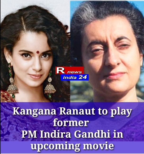Kangana Ranaut to play former PM Indira Gandhi in upcoming movie