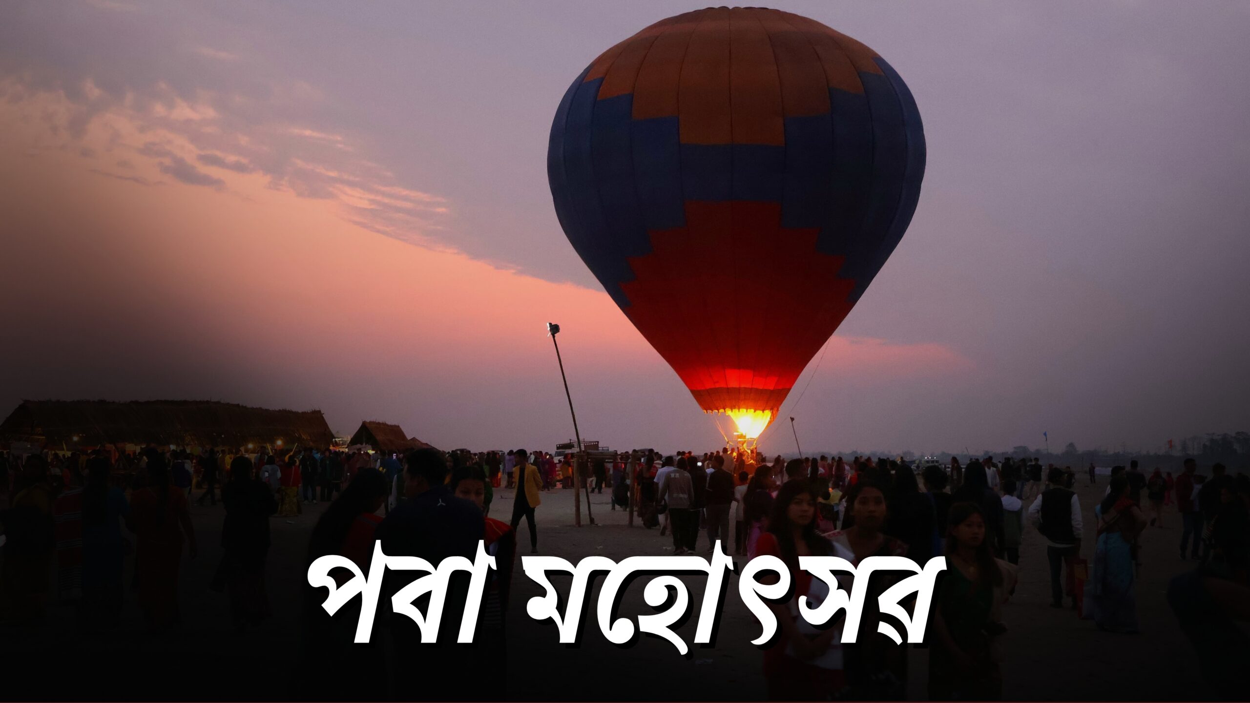 Poba Festival