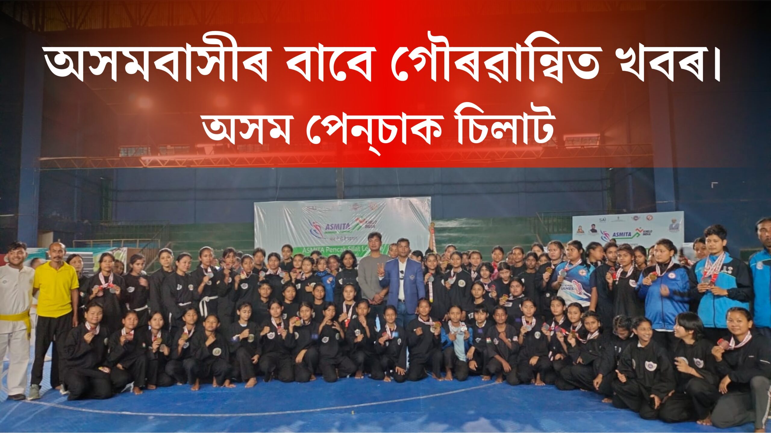 Indian Pencak Silat Federation
