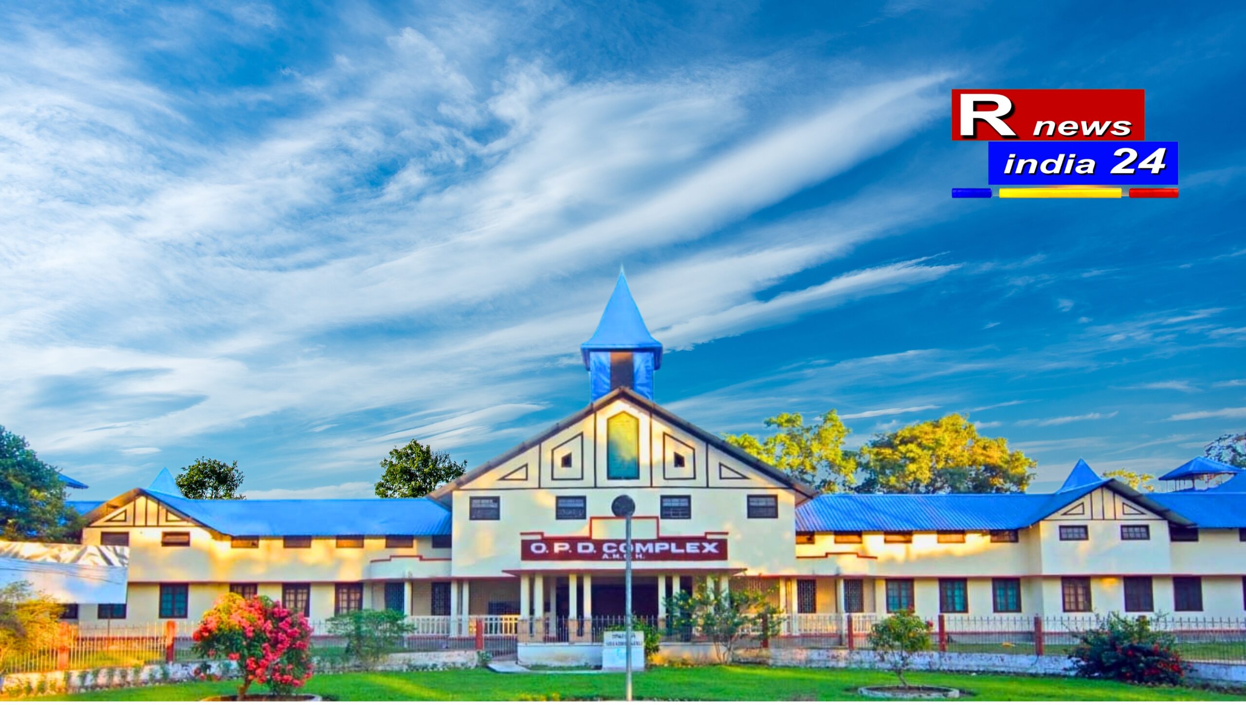 Assam Medical College and Hospital