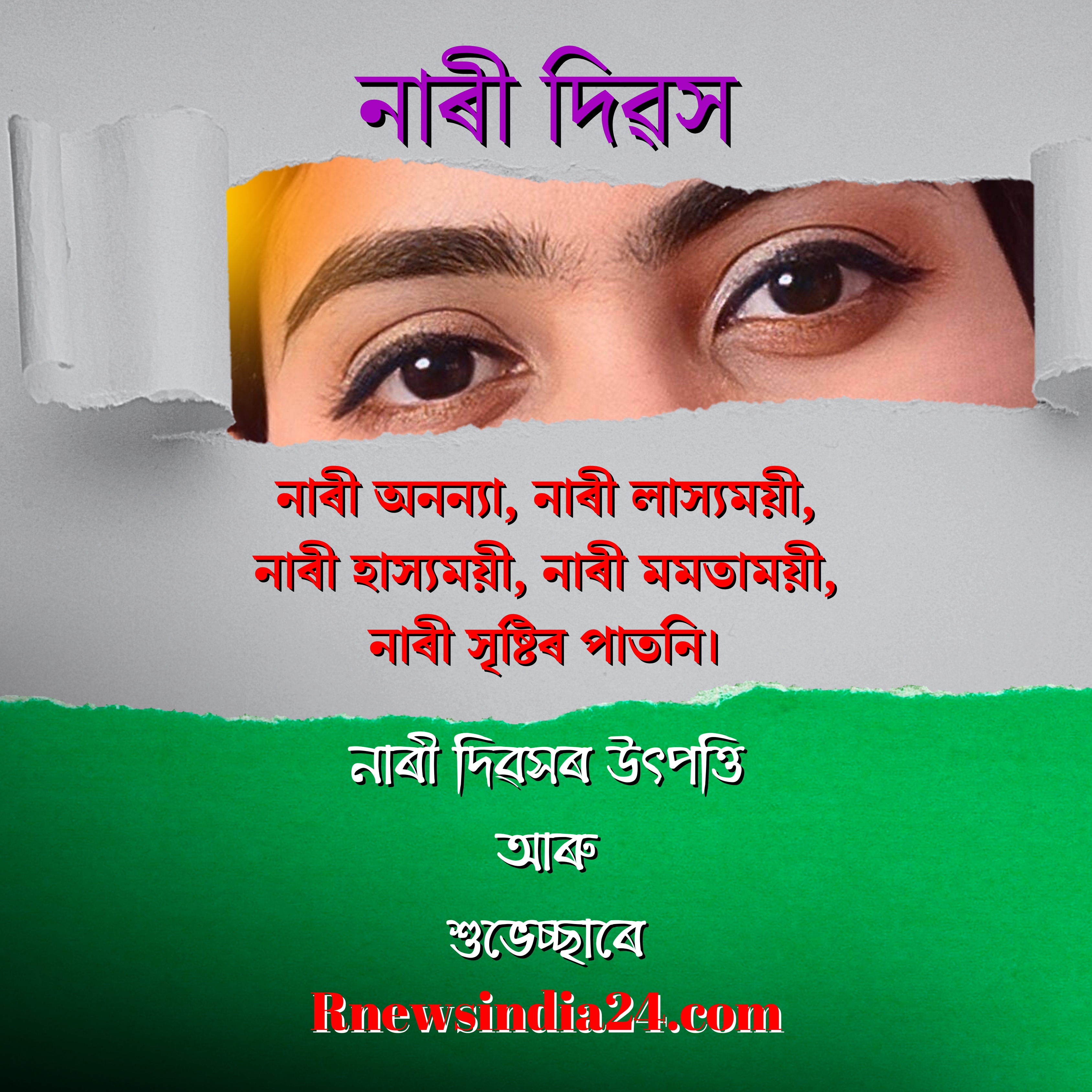 International Women's Day