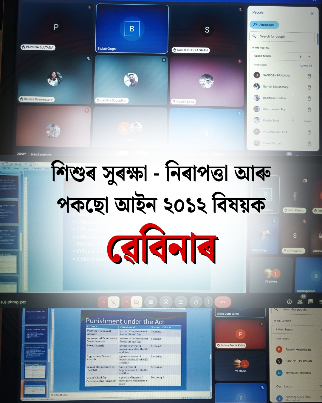 সদৌ অসম ডায়েট বিষয়া সন্থা