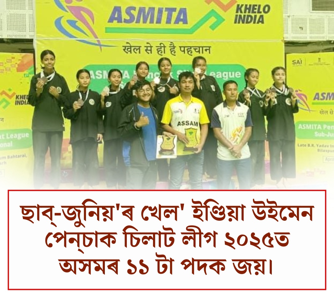 Indian Pencak Silat Federation