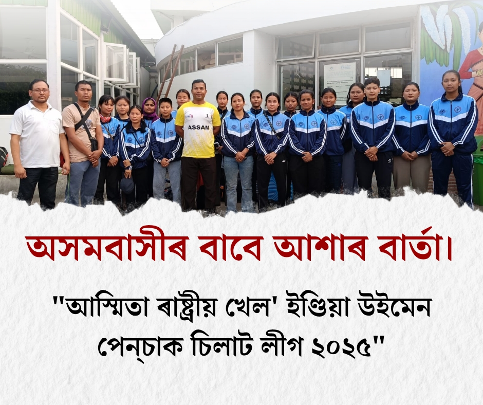 পেন্‌চাক চিলাট