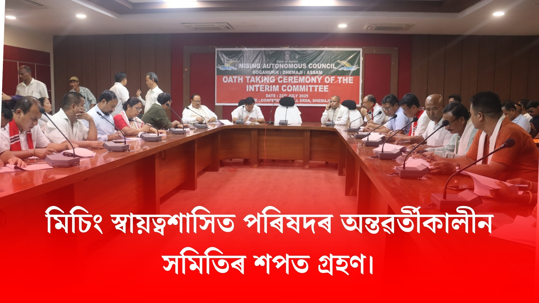 Mising Autonomous Council