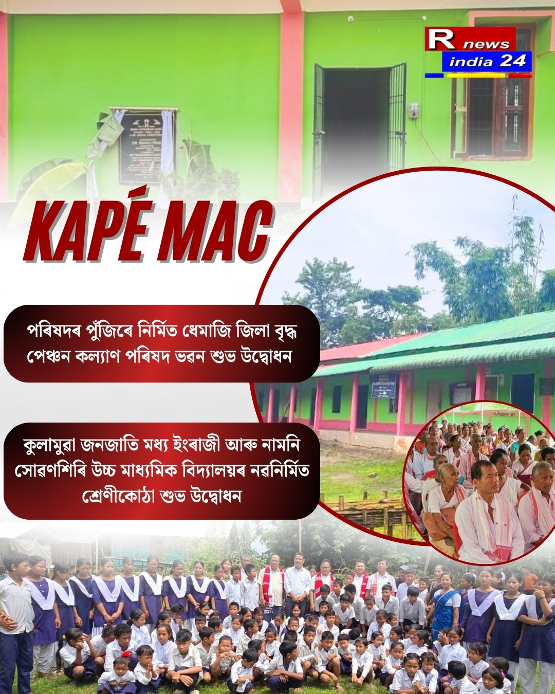 Mising Autonomous Council