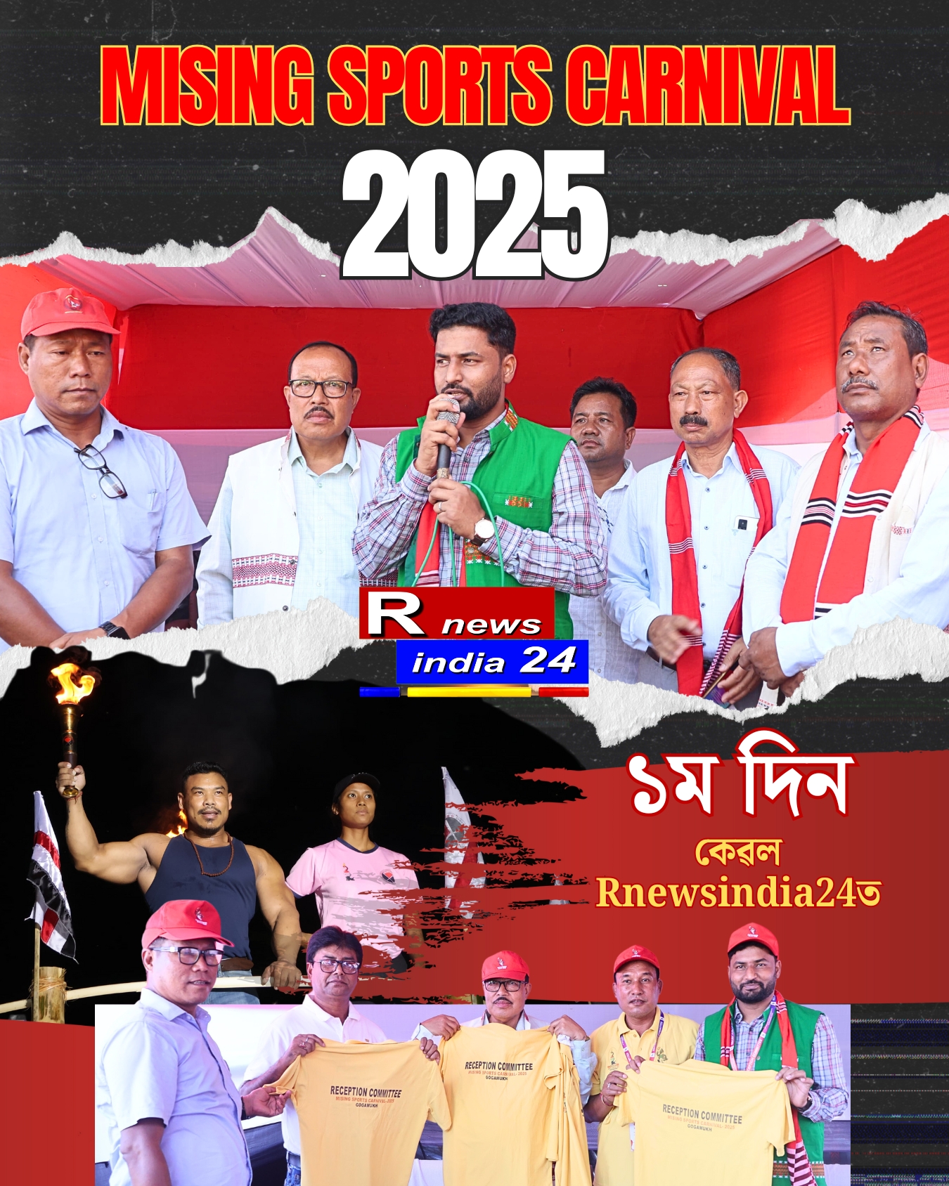 Mising Sports Carnival