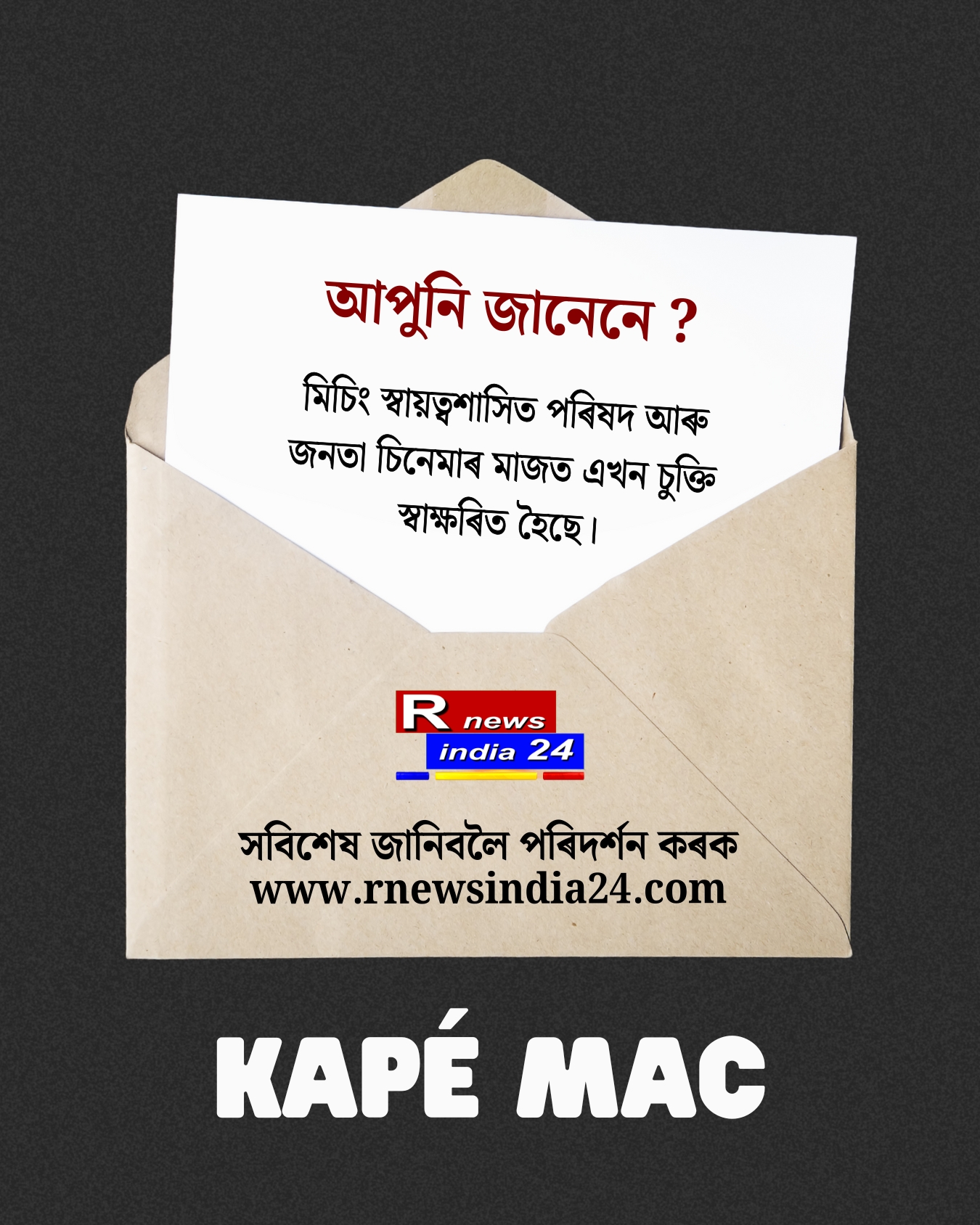 Mising Autonomous Council