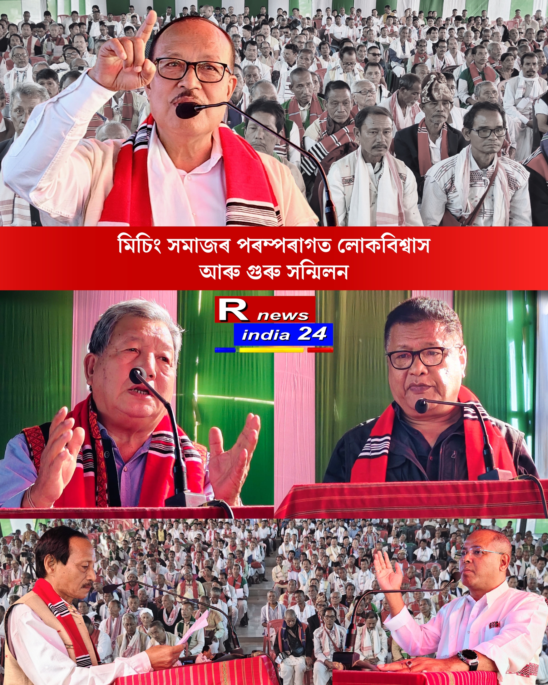Mising Autonomous Council