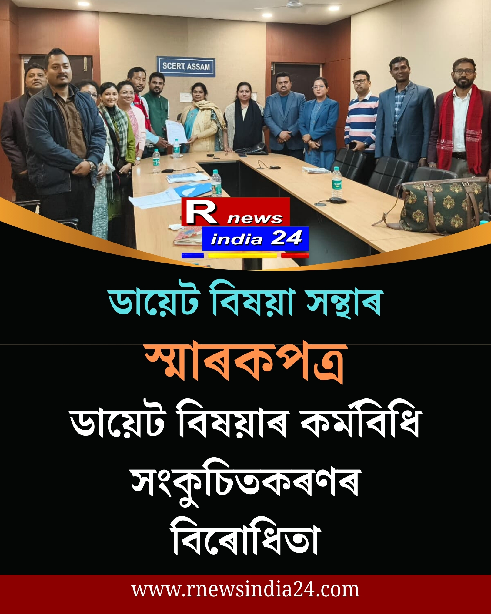 ডায়েট বিষয়া সন্থা