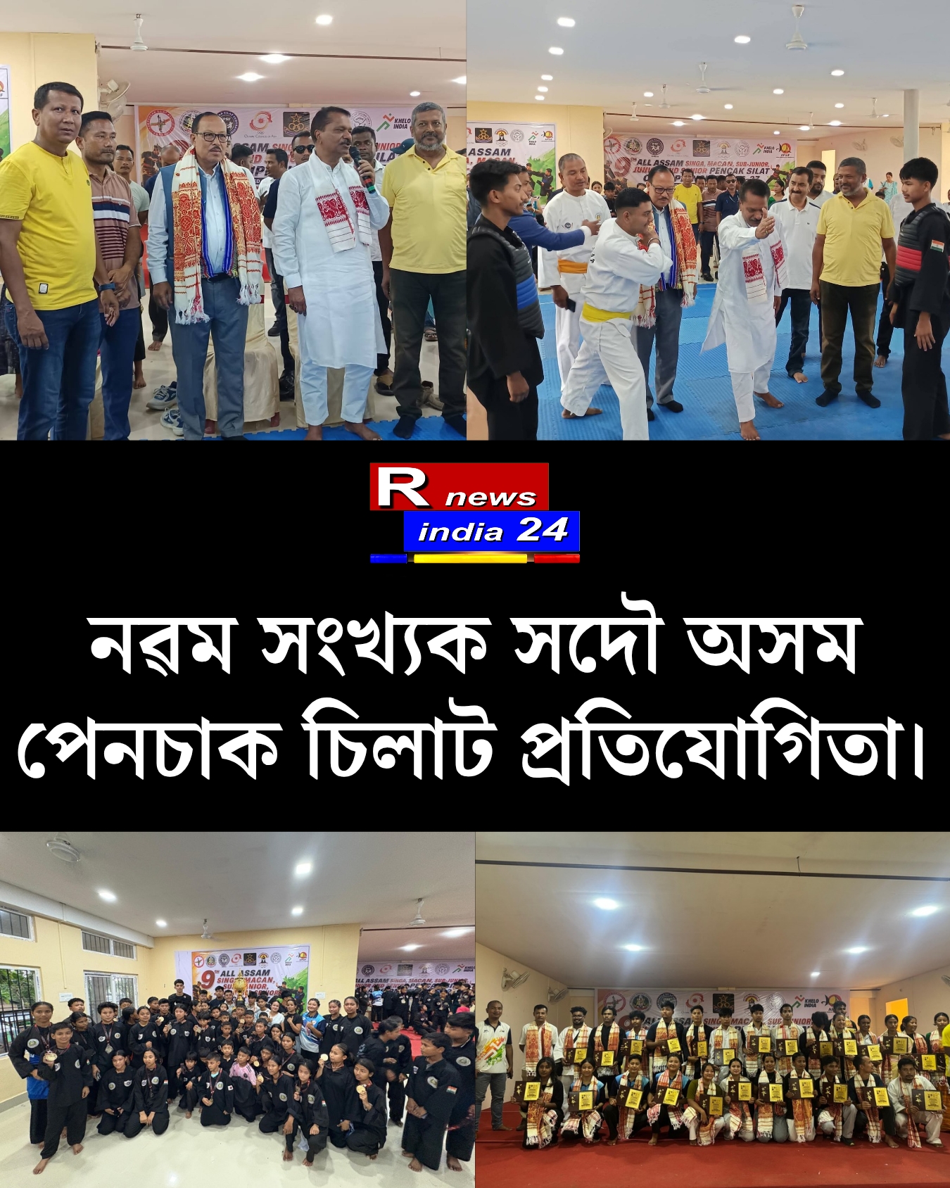 সদৌ অসম পেনচাক চিলাট