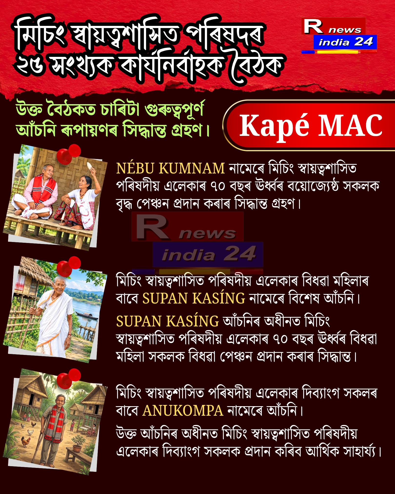 Mising Autonomous Council